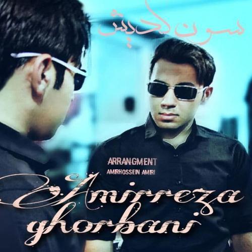 دانلود آهنگ سون گدیش امیررضا قربانی